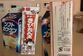 定番のソフトカツゲンと「日本一きびだんご」