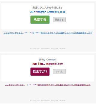 友達リクエストを申請します、とか、[Body_Question]とか