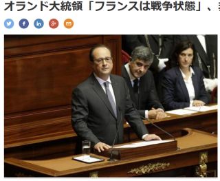オランド大統領「フランスは戦争状態」、非常事態3カ月延長へ
