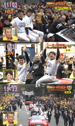 ホークス優勝パレード