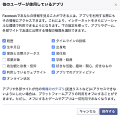 他のユーザーが使用しているアプリ