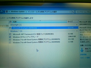 Windows 10 Proにアップグレード!?
