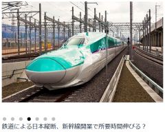 鉄道による日本縦断、新幹線開業で所要時間伸びる?