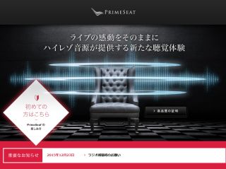PrimeSeat