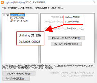 012.001.00019から012.005.00028に更新