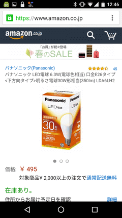 Panasonic LED電球 6.3W(電球色相当) LDA6LH2