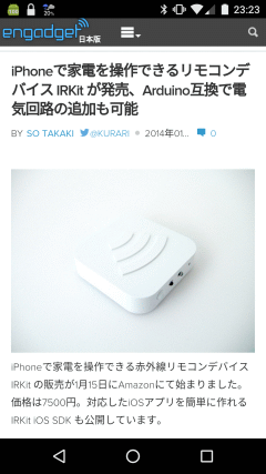iPhoneで家電を操作できるリモコンデバイス IRKit が発売、Arduino互換で電気回路の追加も可能