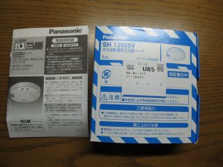 SH13935V