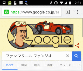 ファン・マヌエル・ファンジオ 生誕105年