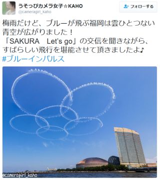 梅雨だけど、ブルーが飛ぶ福岡は雲ひとつない青空が広がりました！ 「SAKURA　Let’s go」の交信を聞きながら、すばらしい飛行を堪能させて頂きましたよ♪