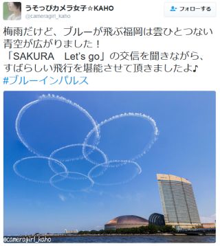 梅雨だけど、ブルーが飛ぶ福岡は雲ひとつない青空が広がりました! 「SAKURA Let’s go」の交信を聞きながら、すばらしい飛行を堪能させて頂きましたよ♪