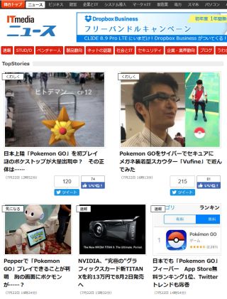 Pokemon GO 一色!!