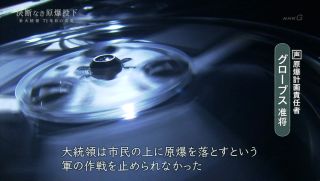 大統領は市民の上に原爆を落とすという軍の作戦を止められなかった