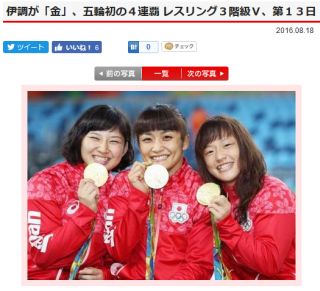 伊調が「金」、五輪初の4連覇 レスリング3階級V