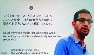 Google CEOのスンダー・ピチャイ氏が掲げた「モバイルファーストからAIファーストへ」