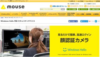 Windows Hello 対応 顔認証カメラ「CM01」