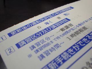 更新後の有効期間など、5年(青色)