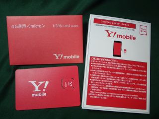 3倍速いわけでは無さそうだが、真っ赤なSIM