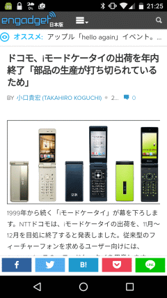 ドコモ、iモードケータイの出荷を年内終了「部品の生産が打ち切られているため」