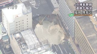 JR博多駅前、道路が陥没