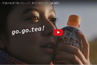 あいたいって、あたためたいだ。