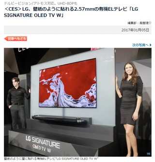 LG、壁紙のように貼れる2.57mmの有機ELテレビ「LG SIGNATURE OLED TV W」