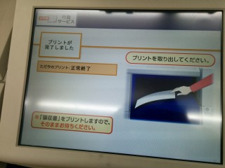 2025年3月9日まで有効
