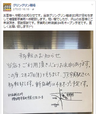 宇美町の新店舗は宇美5丁目13-8