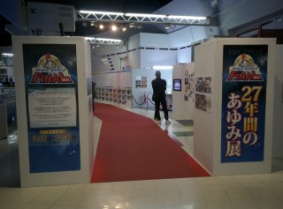 『SPACE WORLD THE FINAL 27年間のあゆみ展』