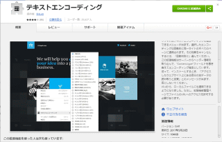 テキストエンコーディング
