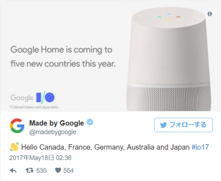 Hello Canada, France, Germany, Australia and Japan #io17