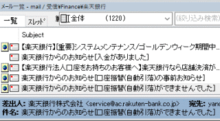 楽天銀行からのお知らせ[口座振替(自動引落)ができませんでした]