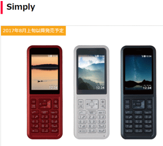 Simply 603SI