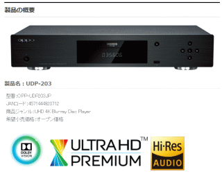 UDP-203