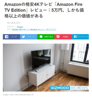 Amazonの格安4Kテレビ「Amazon Fire TV Edition」レビュー:5万円、しかも価格以上の価値がある