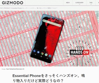 Essential Phoneをさっそくハンズオン