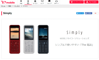 シンプルで使いやすい「The 電話」