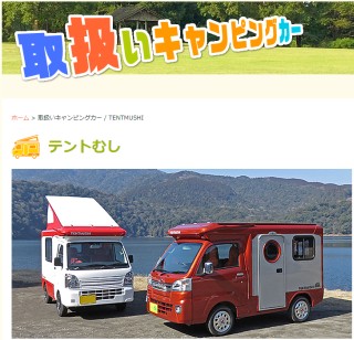 テントむし