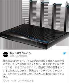 残念なお知らせです。R8500があの値段で買えるのは今だけです。だって価格設定ミスだから。