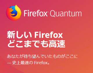 Firefox Quantum