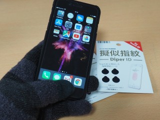 これからの季節にピッタリ! 手袋をしたままiPhoneで指紋認証できる「疑似指紋 Diper ID」が便利