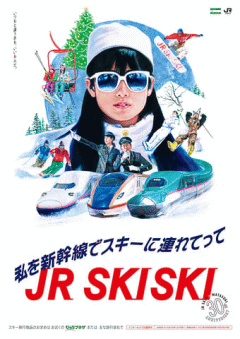 「JR SKISKI」キャンペーン
