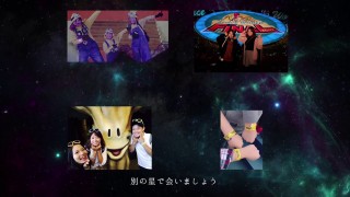 スペースワールド最後のCMソング「さよなら遊園地」