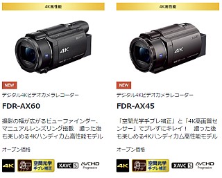 デジタル4Kビデオカメラレコーダー