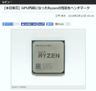 Ryzen 5 2400G
