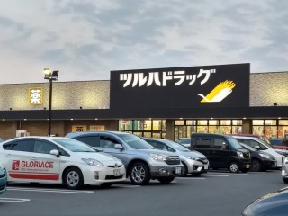 ツルハドラッグ アイランドシティ店