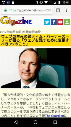 ウェブの生みの親ティム・バーナーズ=リーが語る「ウェブを残すために変更すべき3つのこと」
