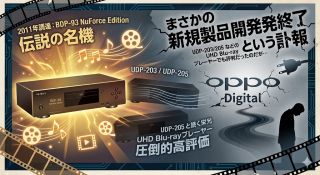 まさかの新規製品開発終了