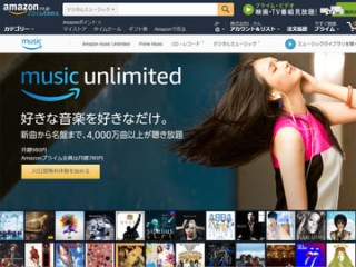 Amazon Music Unlimited