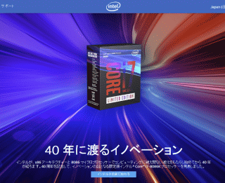 40年に渡るイノベーション